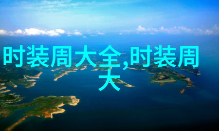 七大定装品牌将组团亮相2025河南时尚周跨年时尚盛典