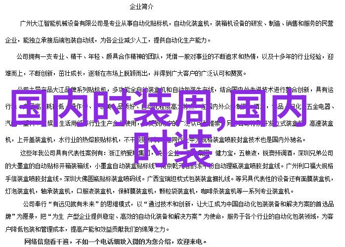 中国国际时装周LA RV Couture House赵九六