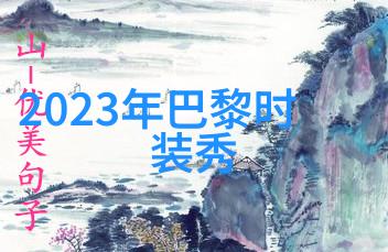 广州国际轻纺城时尚源创平台专场发布中麻X唐亚男
