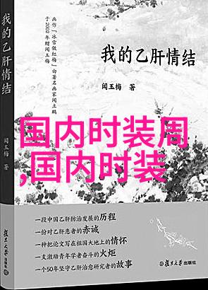 2016秋冬上海时装周秀场衣架