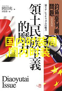 2016春夏中国国际时装周 清曳倩时装发布